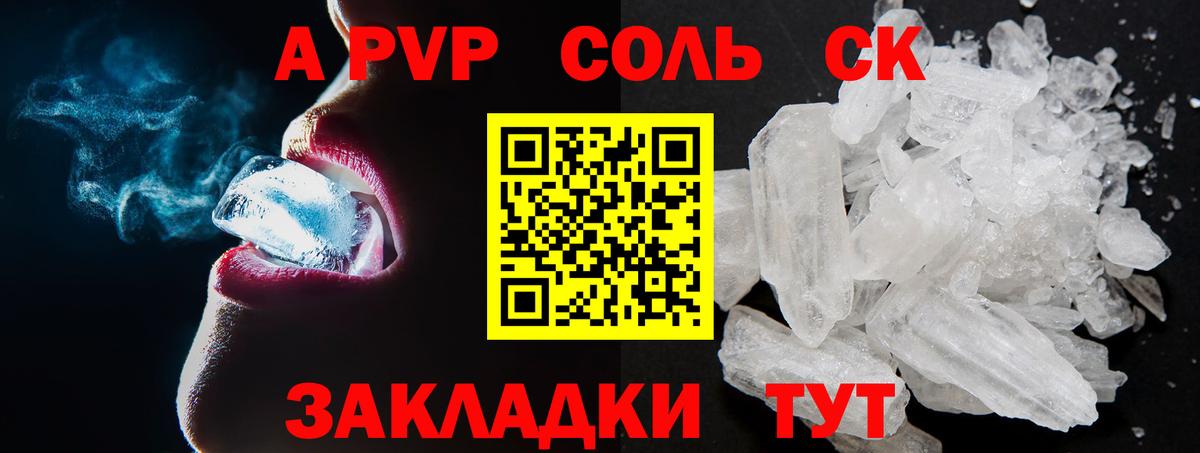 ГАШИШ Канск