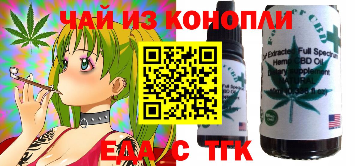 Canna-Cookies конопля  Вход с VPN  Канск 