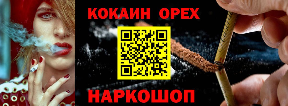 COCAIN Columbia Канск
