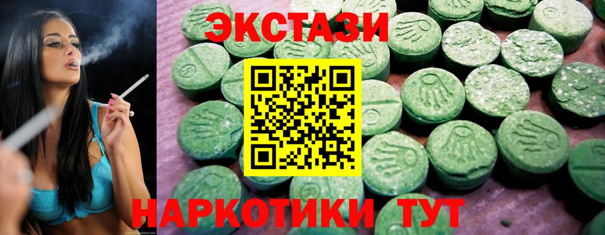 ЭКСТАЗИ Дубай  Вход с VPN  Канск  Ecstasy 300 mg 