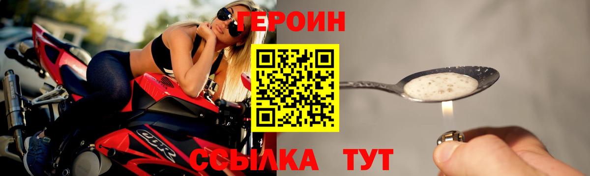 Канск  Героин Heroin  Вход с VPN 
