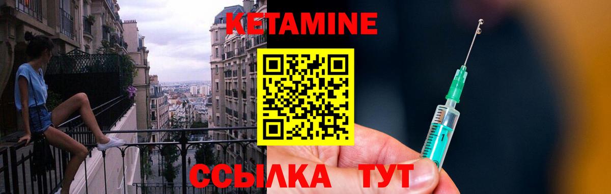 Кетамин ketamine  Кетамин ketamine  Вход с VPN  Канск 