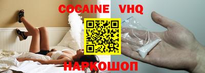 кокаин VHQ Ликино-Дулёво