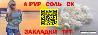 кристаллы Ливны