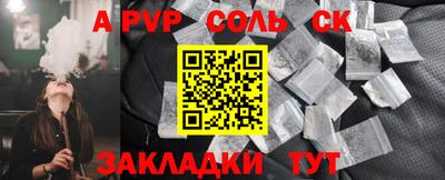 кристаллы Ливны