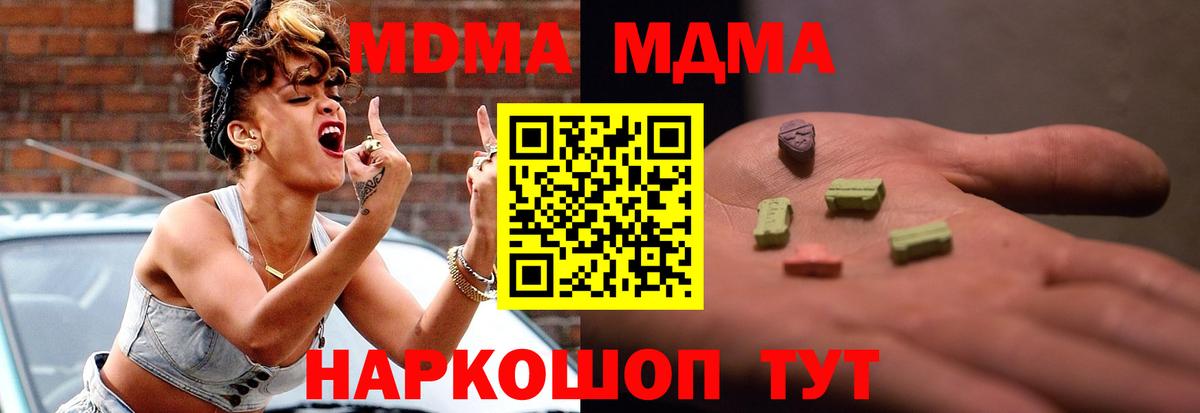 МДМА VHQ  МДМА VHQ  Канск  Вход с VPN 