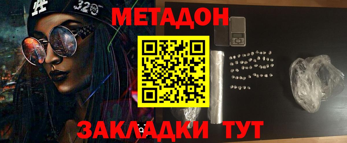 Канск  Метадон кристалл  МЕТАДОН кристалл  Вход с VPN 