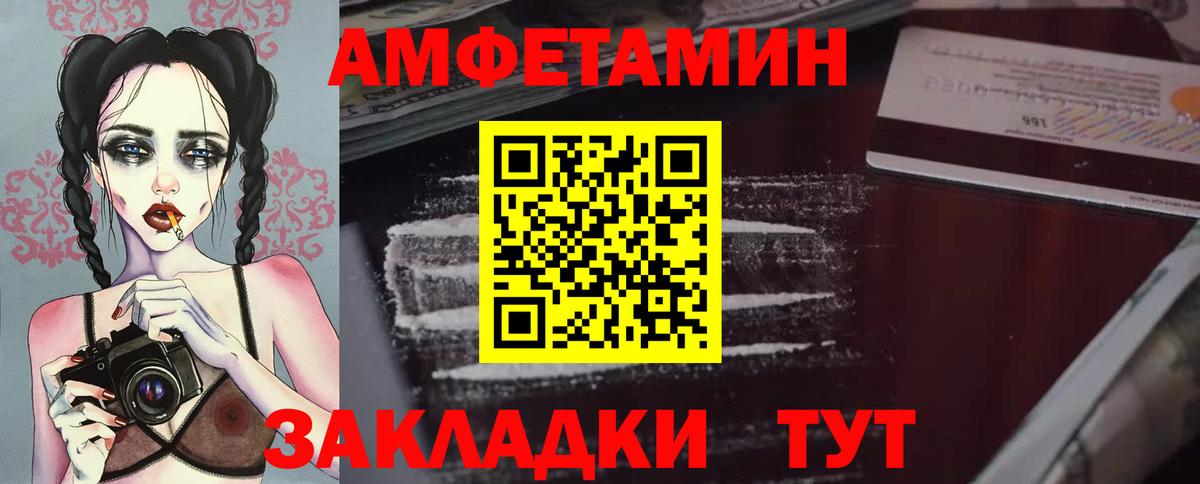 Канск  Первитин  Метамфетамин Methamphetamine  Вход с VPN  Метамфетамин Methamphetamine 