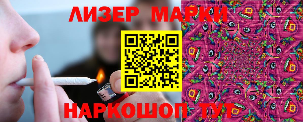 Марки N-bome 1,8мг  Вход с VPN  Канск  Марки 25I-NBOMe  цена наркотик  Марки N-bome 1,8мг 