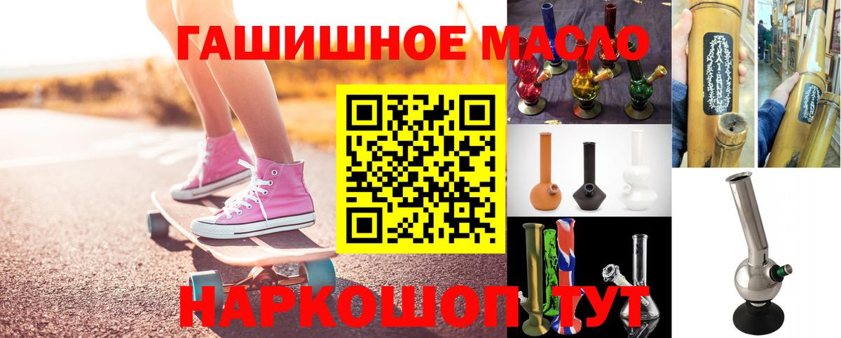 Дистиллят ТГК THC oil Канск