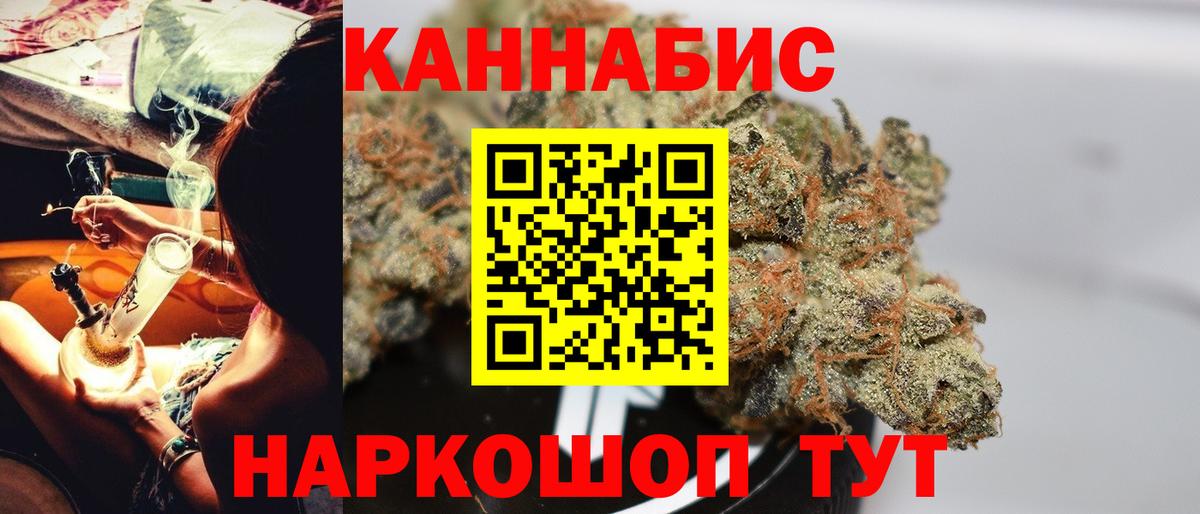 Канск  Бошки марихуана гибрид  Каннабис SATIVA & INDICA  МАРИХУАНА MAZAR  Вход с VPN 